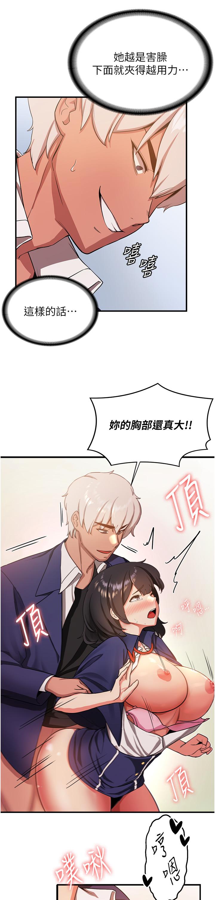 第4话-强力贯穿处女穴-抢女友速成班-Bbana,Nammu19,薄荷巧克力饭糰（第13张）