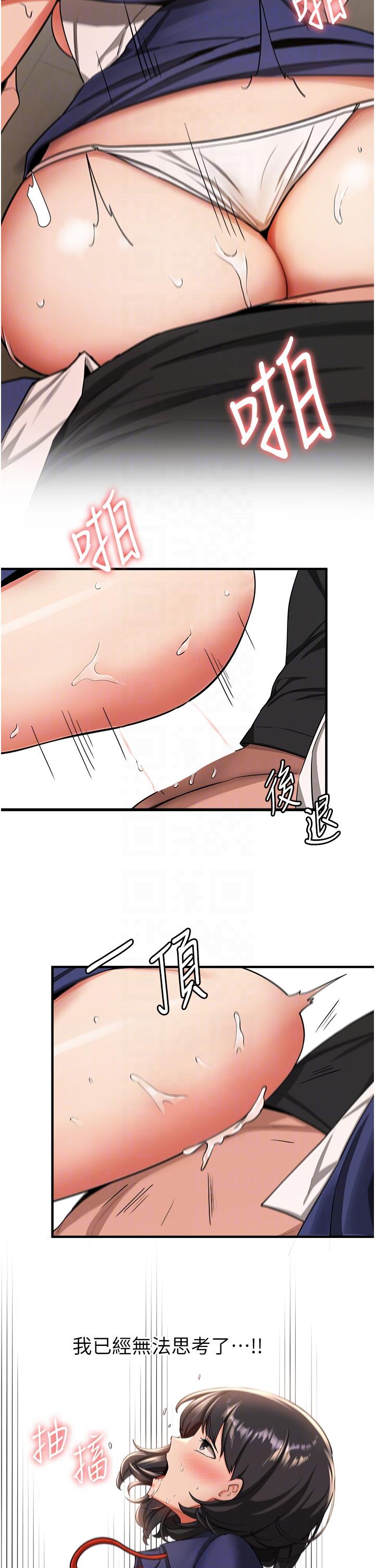 第4话-强力贯穿处女穴-抢女友速成班-Bbana,Nammu19,薄荷巧克力饭糰（第26张）