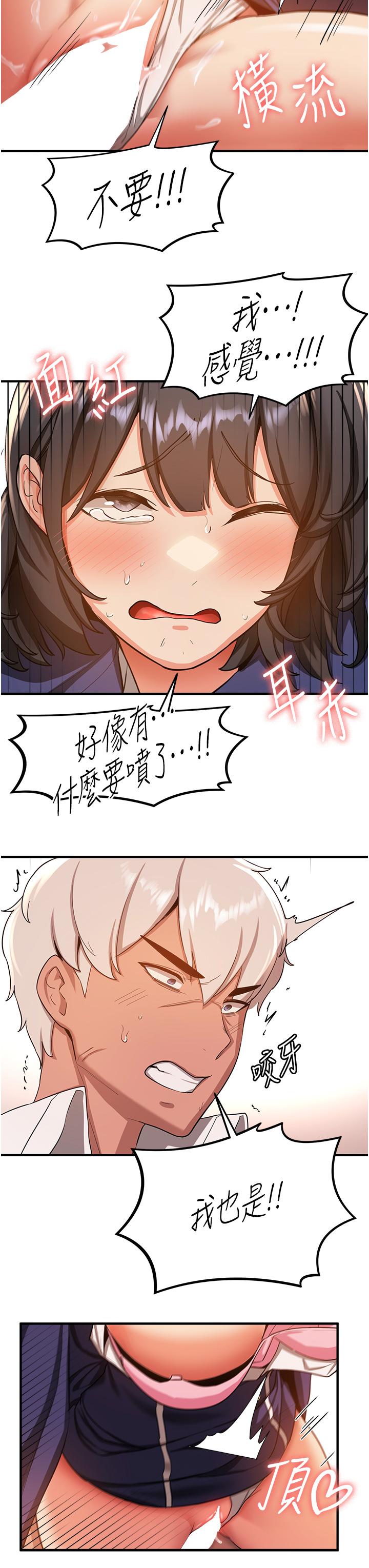 第4话-强力贯穿处女穴-抢女友速成班-Bbana,Nammu19,薄荷巧克力饭糰（第31张）