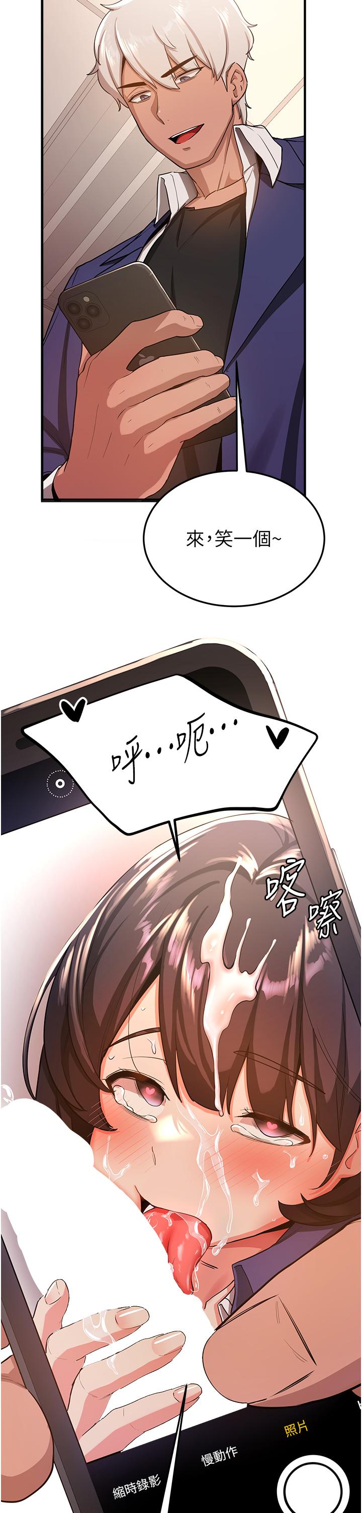 第4话-强力贯穿处女穴-抢女友速成班-Bbana,Nammu19,薄荷巧克力饭糰（第37张）