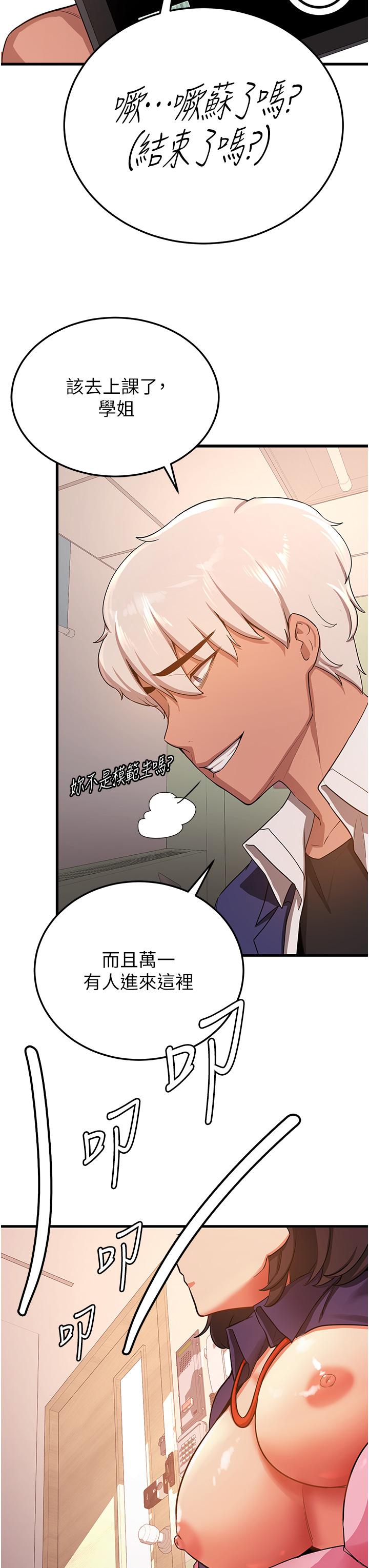 第4话-强力贯穿处女穴-抢女友速成班-Bbana,Nammu19,薄荷巧克力饭糰（第38张）