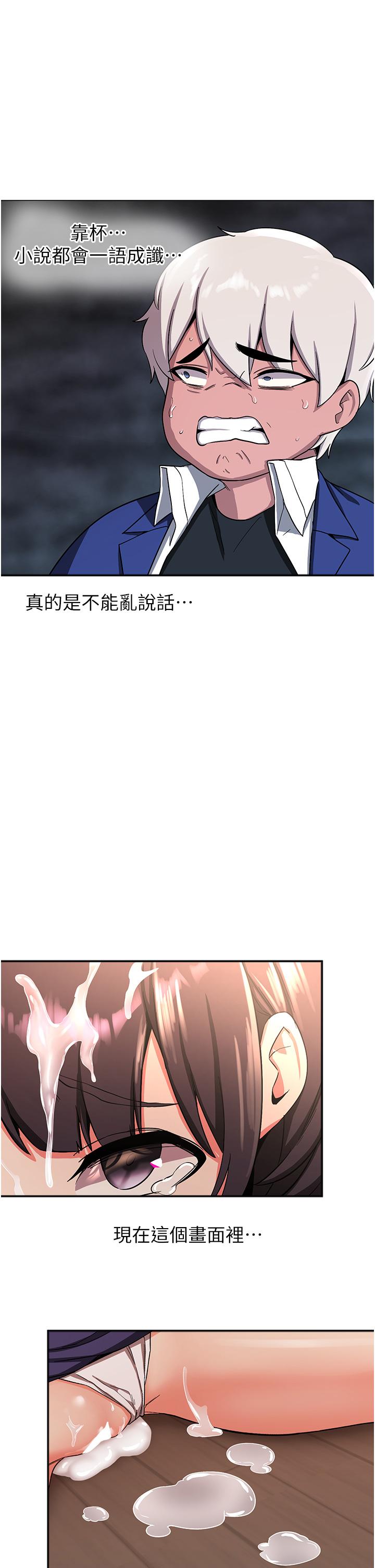 第4话-强力贯穿处女穴-抢女友速成班-Bbana,Nammu19,薄荷巧克力饭糰（第40张）