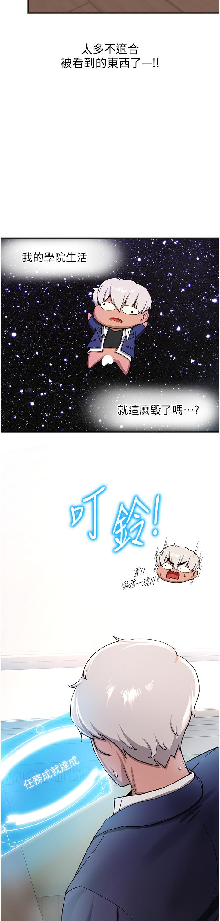 第4话-强力贯穿处女穴-抢女友速成班-Bbana,Nammu19,薄荷巧克力饭糰（第41张）