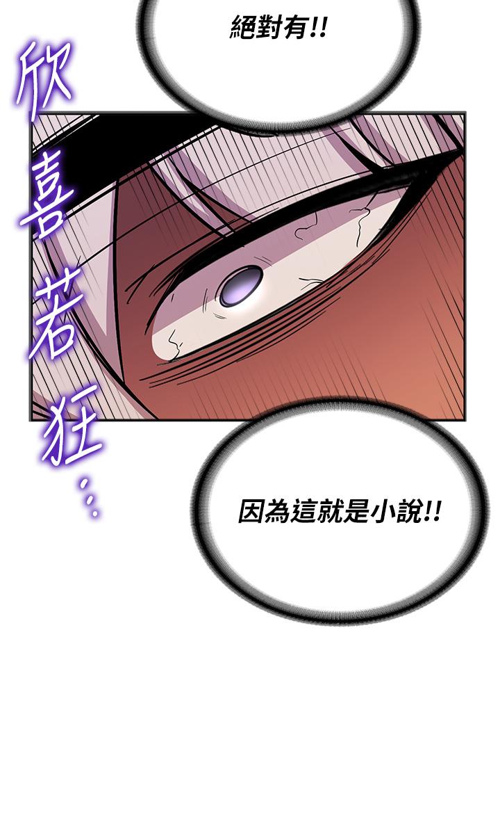第4话-强力贯穿处女穴-抢女友速成班-Bbana,Nammu19,薄荷巧克力饭糰（第43张）