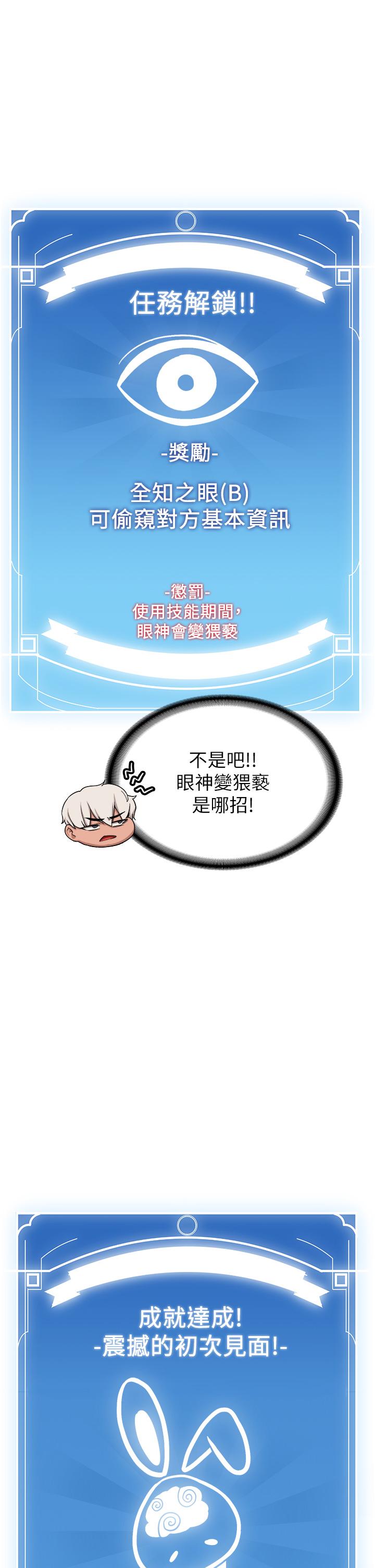 第4话-强力贯穿处女穴-抢女友速成班-Bbana,Nammu19,薄荷巧克力饭糰（第44张）