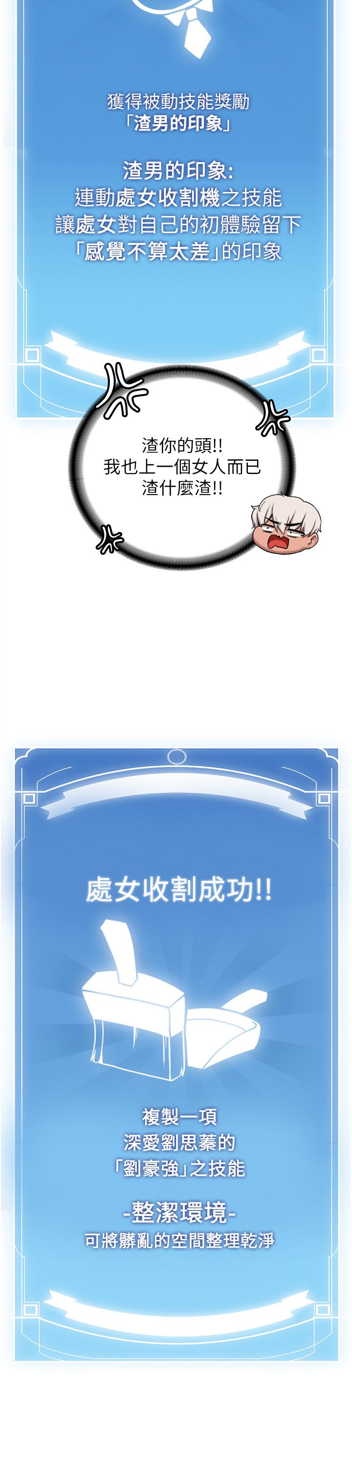第4话-强力贯穿处女穴-抢女友速成班-Bbana,Nammu19,薄荷巧克力饭糰（第45张）