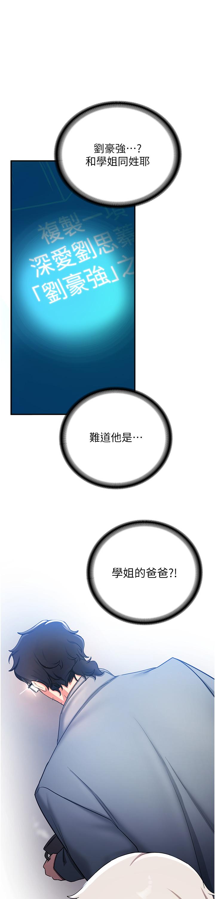第4话-强力贯穿处女穴-抢女友速成班-Bbana,Nammu19,薄荷巧克力饭糰（第47张）