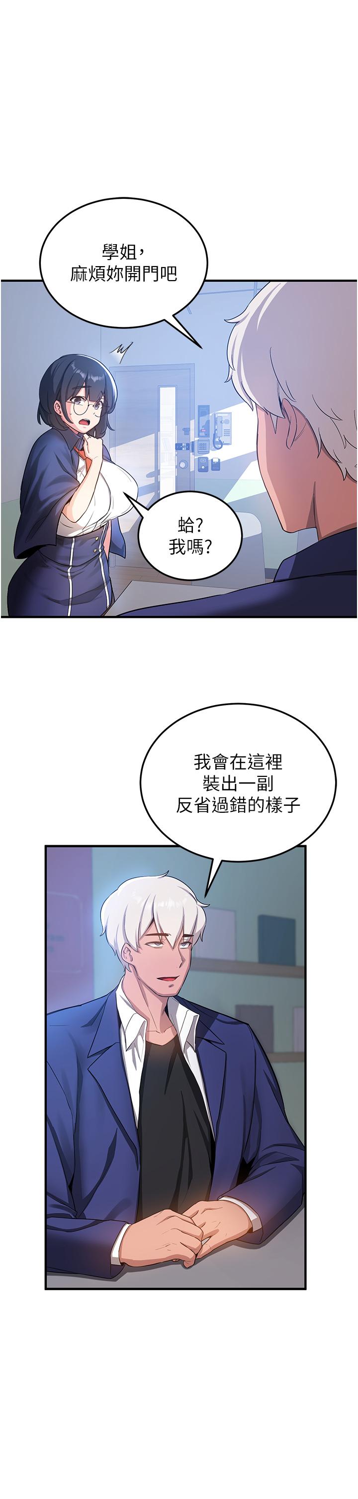 第4话-强力贯穿处女穴-抢女友速成班-Bbana,Nammu19,薄荷巧克力饭糰（第51张）