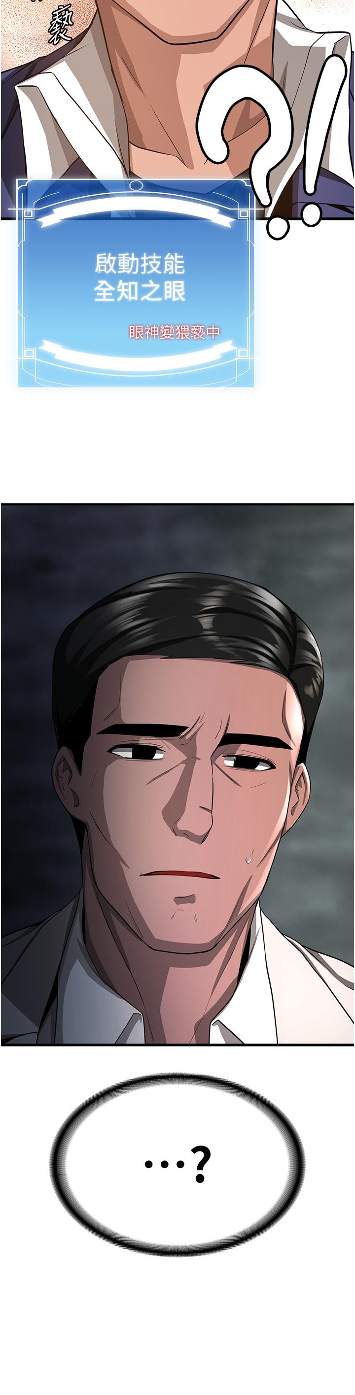 第5话-妳就是女主角？-抢女友速成班-Bbana,Nammu19,薄荷巧克力饭糰（第3张）