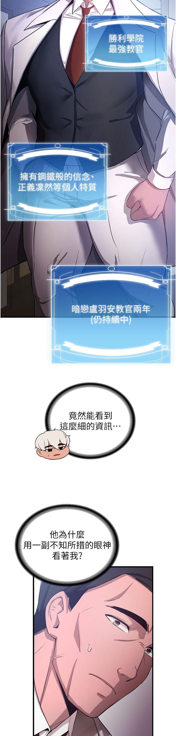 第5话-妳就是女主角？-抢女友速成班-Bbana,Nammu19,薄荷巧克力饭糰（第5张）
