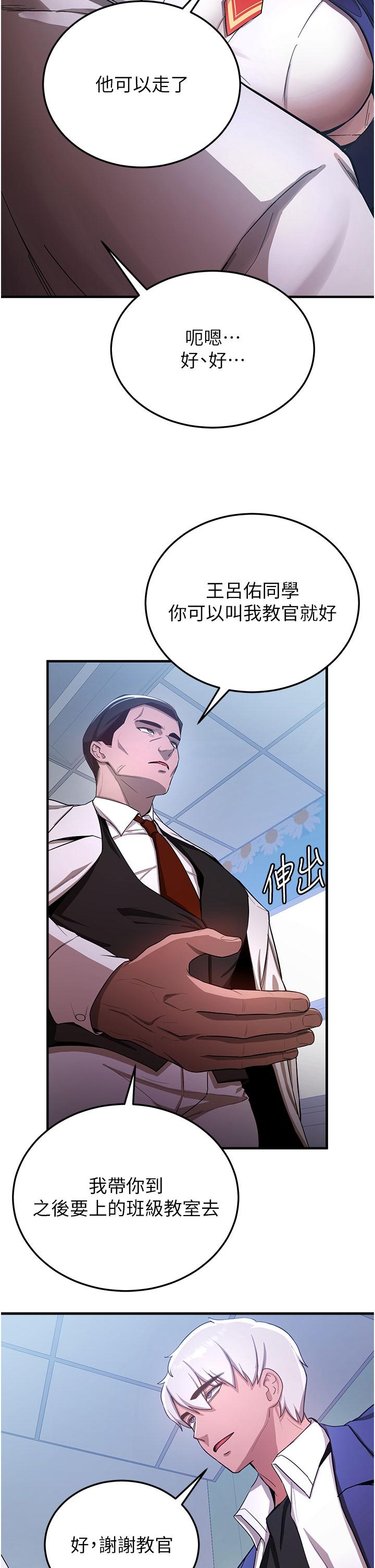 第5话-妳就是女主角？-抢女友速成班-Bbana,Nammu19,薄荷巧克力饭糰（第7张）