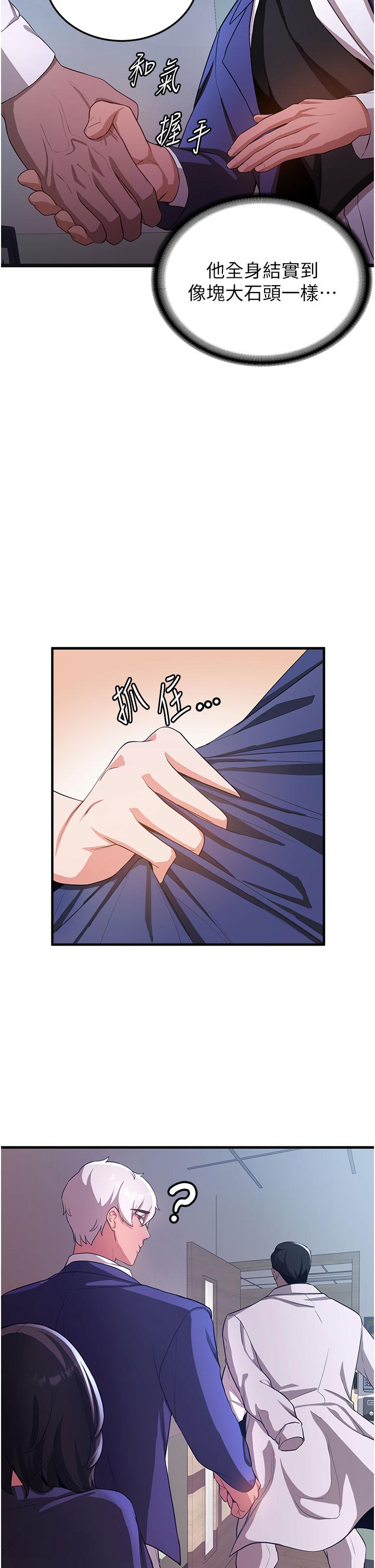 第5话-妳就是女主角？-抢女友速成班-Bbana,Nammu19,薄荷巧克力饭糰（第8张）