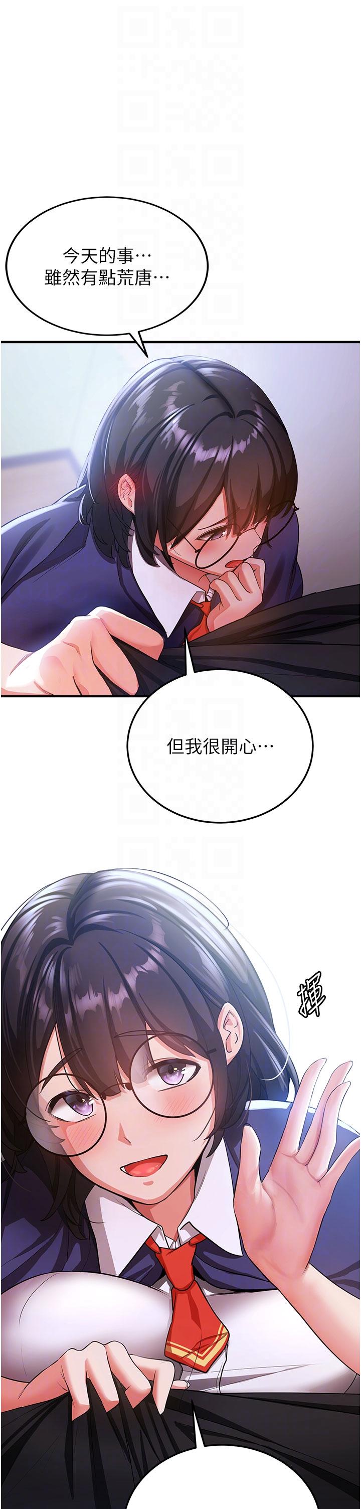 第5话-妳就是女主角？-抢女友速成班-Bbana,Nammu19,薄荷巧克力饭糰（第10张）
