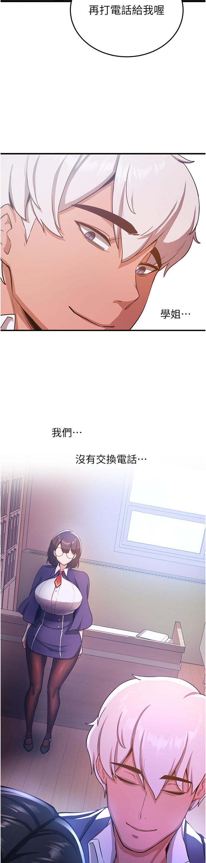 第5话-妳就是女主角？-抢女友速成班-Bbana,Nammu19,薄荷巧克力饭糰（第11张）