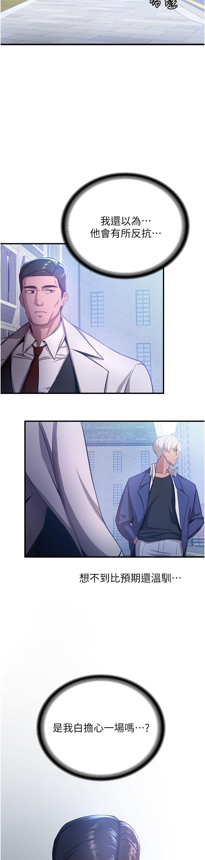 第5话-妳就是女主角？-抢女友速成班-Bbana,Nammu19,薄荷巧克力饭糰（第13张）