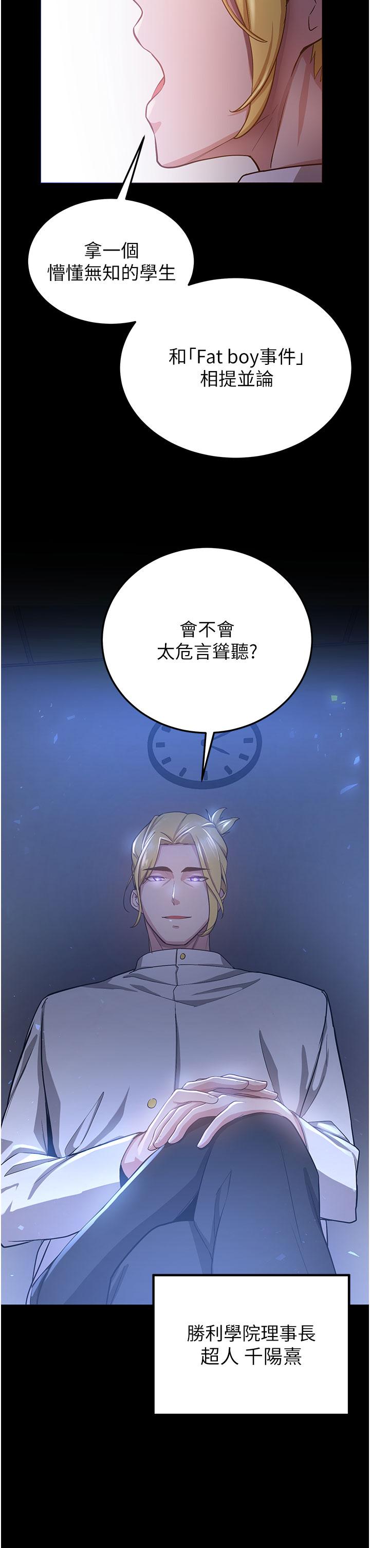 第5话-妳就是女主角？-抢女友速成班-Bbana,Nammu19,薄荷巧克力饭糰（第20张）