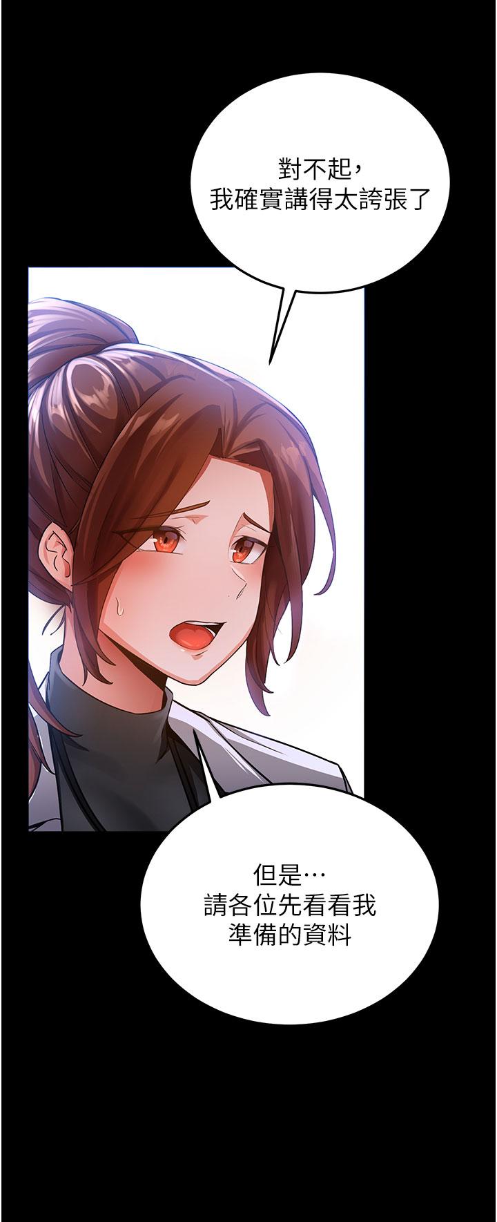 第5话-妳就是女主角？-抢女友速成班-Bbana,Nammu19,薄荷巧克力饭糰（第21张）