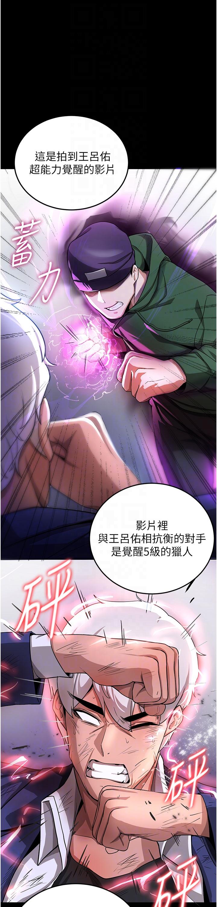 第5话-妳就是女主角？-抢女友速成班-Bbana,Nammu19,薄荷巧克力饭糰（第22张）
