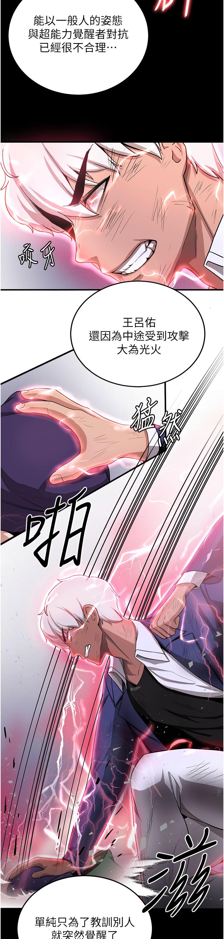 第5话-妳就是女主角？-抢女友速成班-Bbana,Nammu19,薄荷巧克力饭糰（第23张）