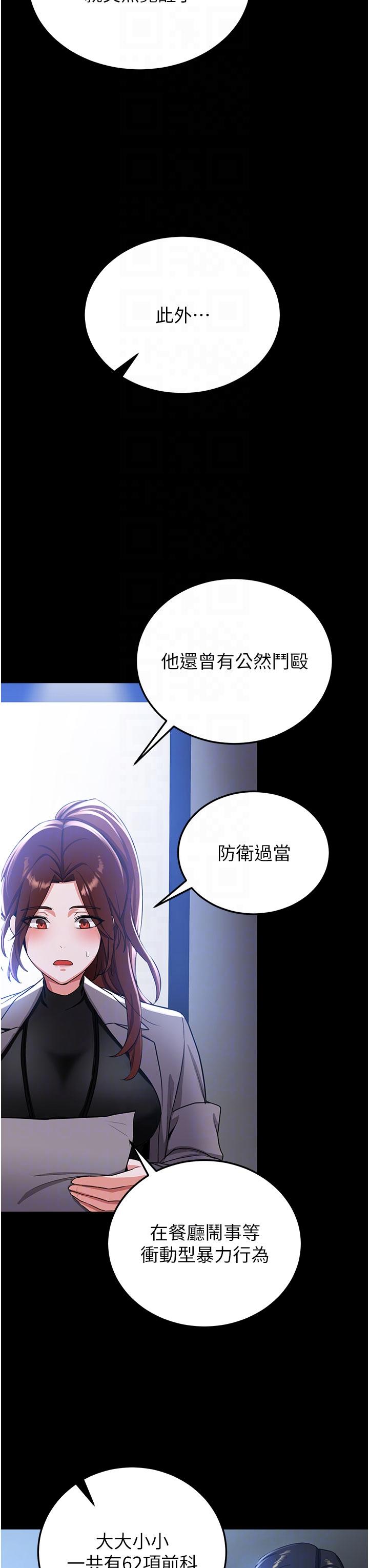 第5话-妳就是女主角？-抢女友速成班-Bbana,Nammu19,薄荷巧克力饭糰（第24张）