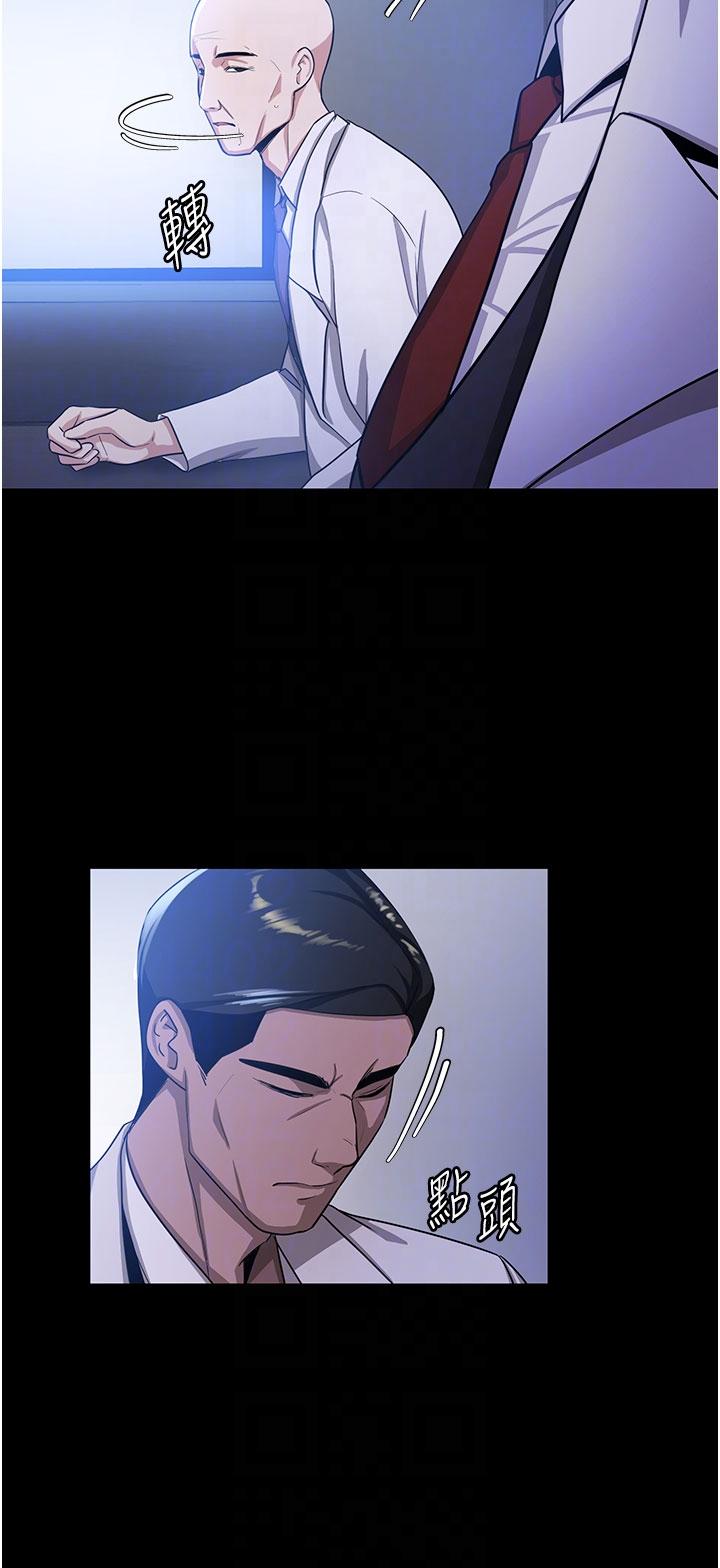 第5话-妳就是女主角？-抢女友速成班-Bbana,Nammu19,薄荷巧克力饭糰（第26张）