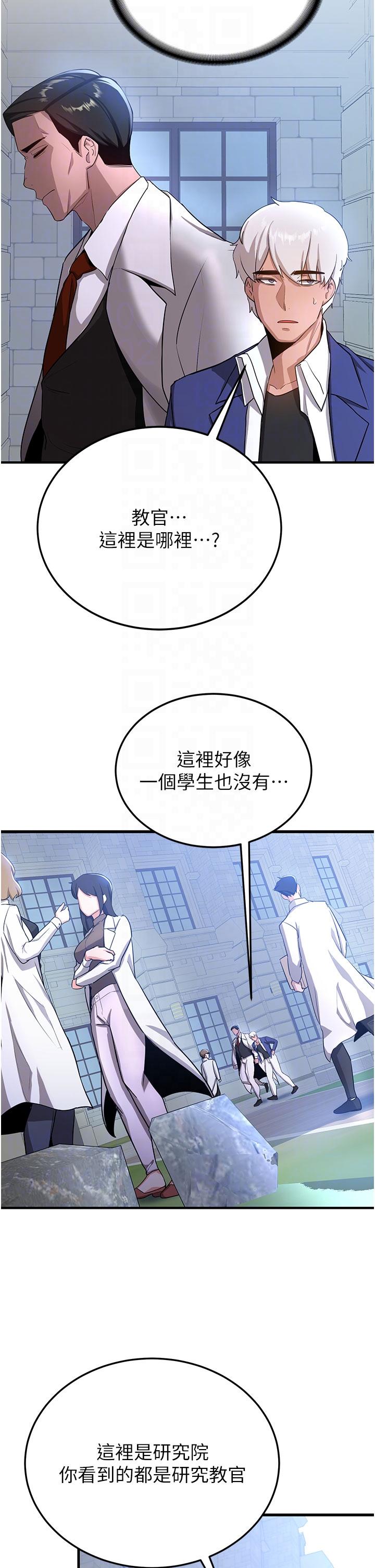 第5话-妳就是女主角？-抢女友速成班-Bbana,Nammu19,薄荷巧克力饭糰（第28张）