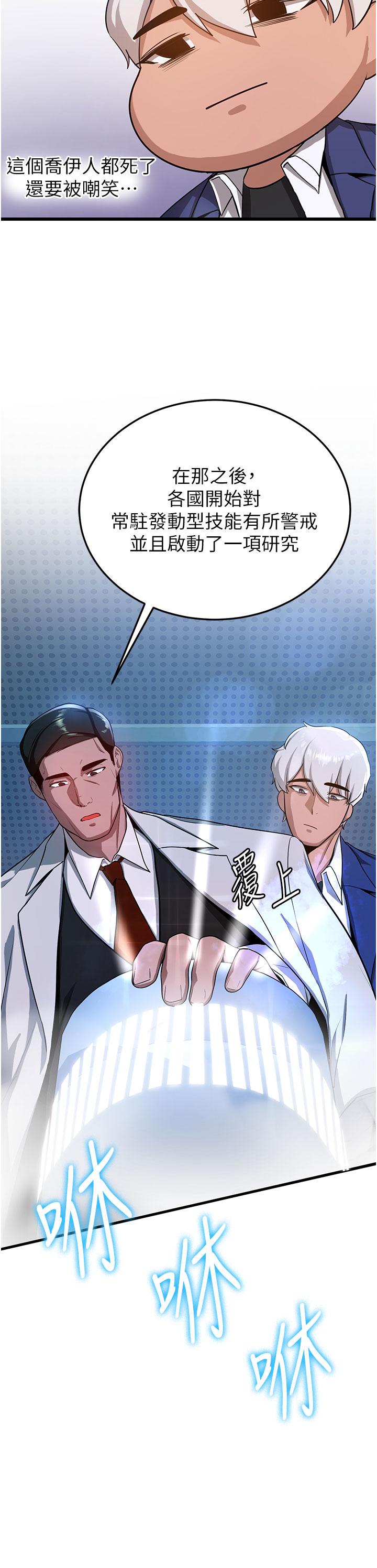 第5话-妳就是女主角？-抢女友速成班-Bbana,Nammu19,薄荷巧克力饭糰（第31张）