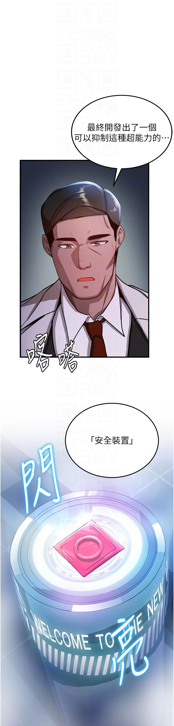 第5话-妳就是女主角？-抢女友速成班-Bbana,Nammu19,薄荷巧克力饭糰（第32张）