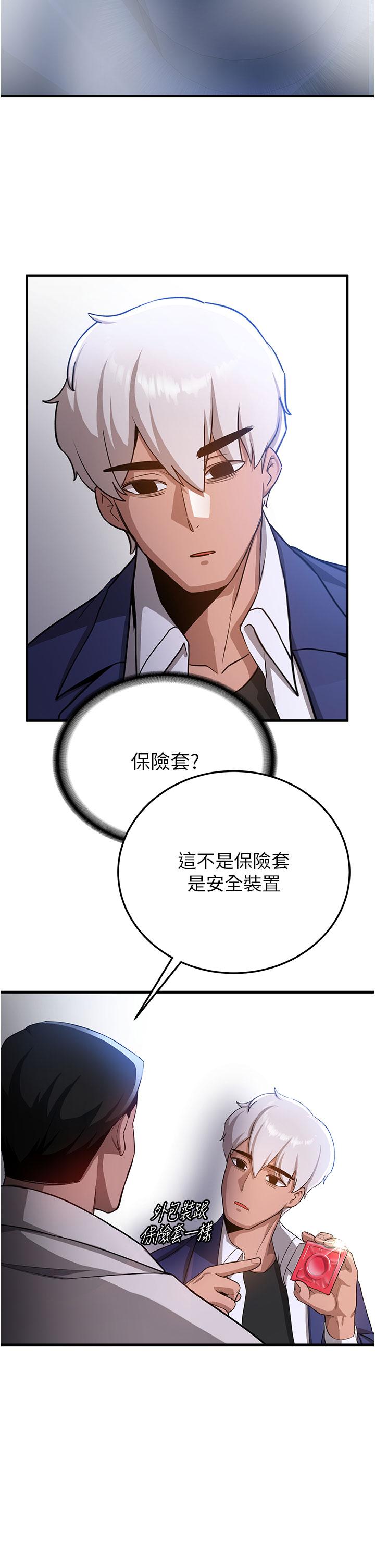 第5话-妳就是女主角？-抢女友速成班-Bbana,Nammu19,薄荷巧克力饭糰（第33张）