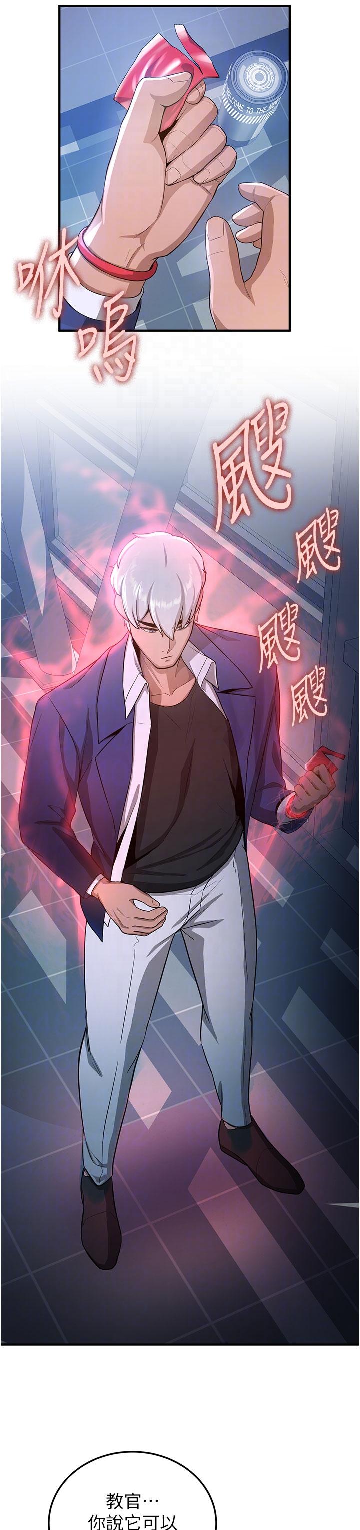 第5话-妳就是女主角？-抢女友速成班-Bbana,Nammu19,薄荷巧克力饭糰（第34张）