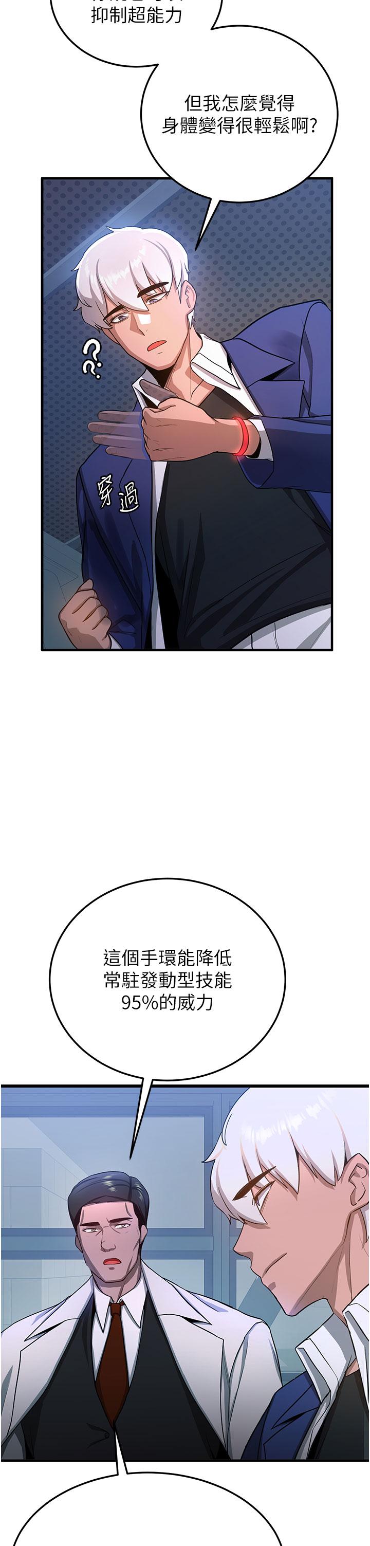 第5话-妳就是女主角？-抢女友速成班-Bbana,Nammu19,薄荷巧克力饭糰（第35张）