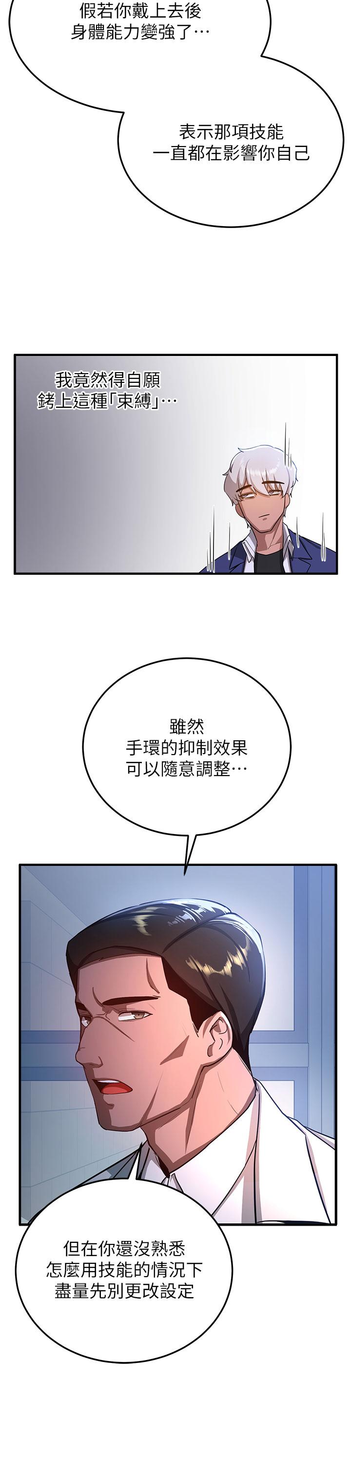 第5话-妳就是女主角？-抢女友速成班-Bbana,Nammu19,薄荷巧克力饭糰（第36张）