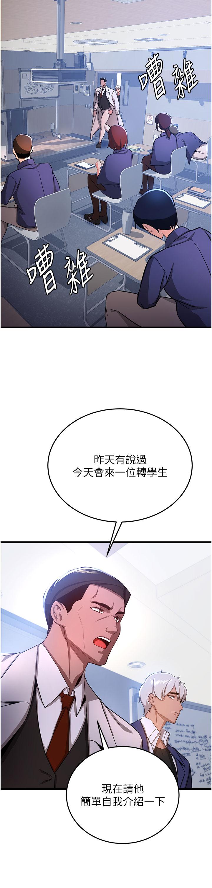 第5话-妳就是女主角？-抢女友速成班-Bbana,Nammu19,薄荷巧克力饭糰（第39张）