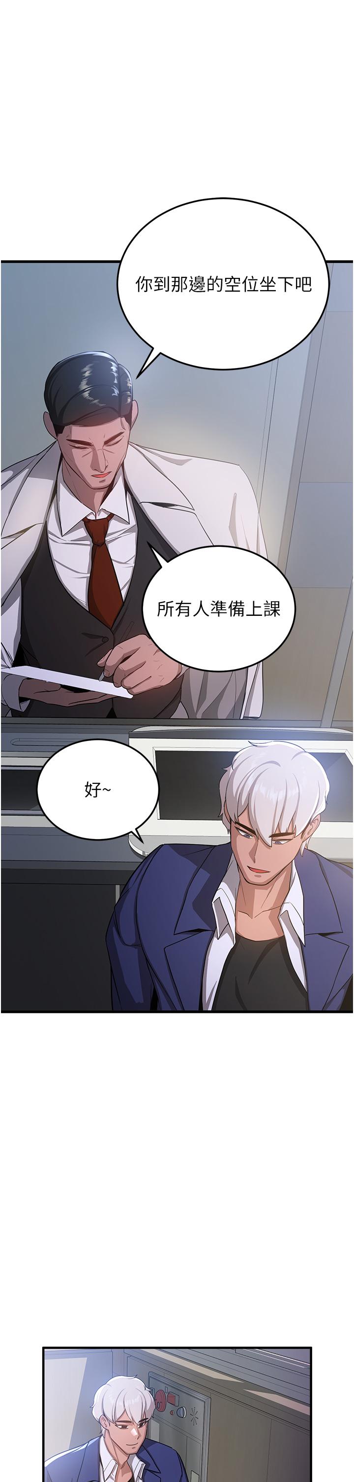 第5话-妳就是女主角？-抢女友速成班-Bbana,Nammu19,薄荷巧克力饭糰（第43张）