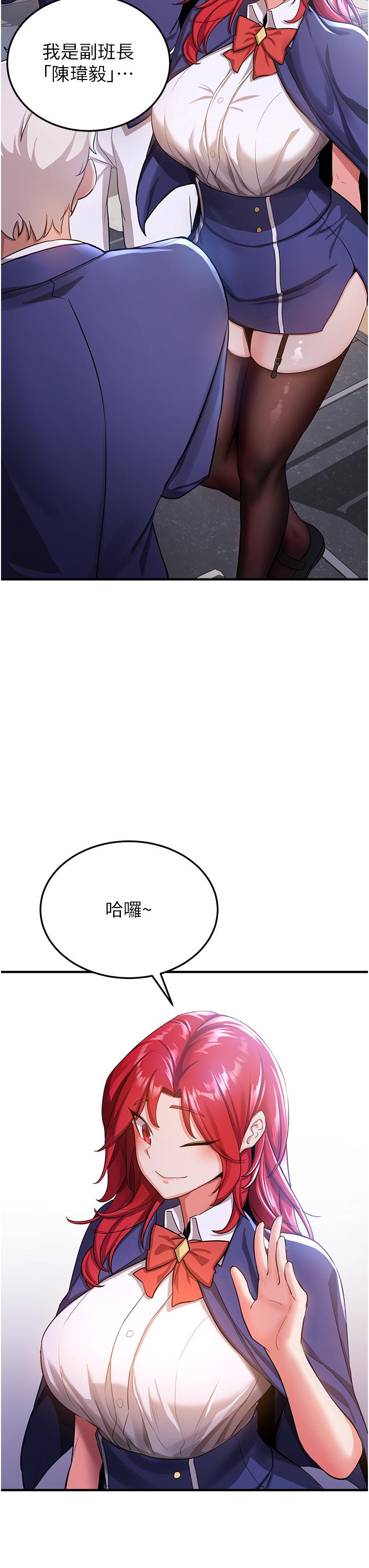 第5话-妳就是女主角？-抢女友速成班-Bbana,Nammu19,薄荷巧克力饭糰（第45张）