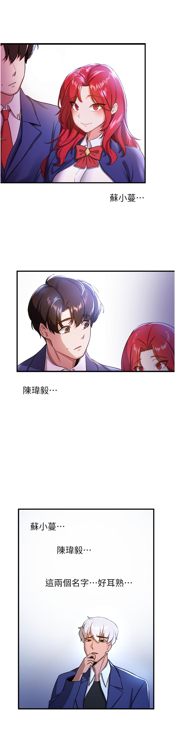 第5话-妳就是女主角？-抢女友速成班-Bbana,Nammu19,薄荷巧克力饭糰（第46张）