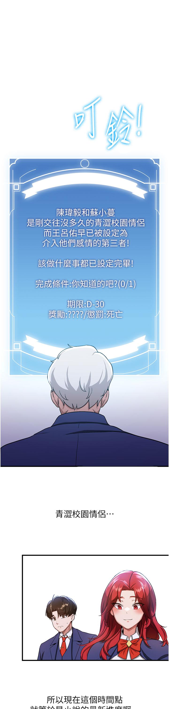 第5话-妳就是女主角？-抢女友速成班-Bbana,Nammu19,薄荷巧克力饭糰（第49张）