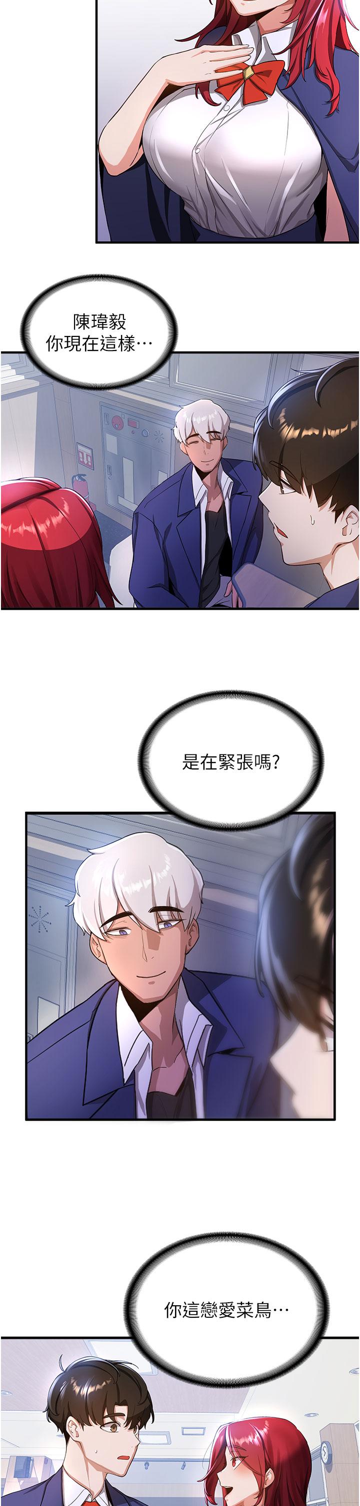 第6话-今晚就玩你女友！-抢女友速成班-Bbana,Nammu19,薄荷巧克力饭糰（第5张）