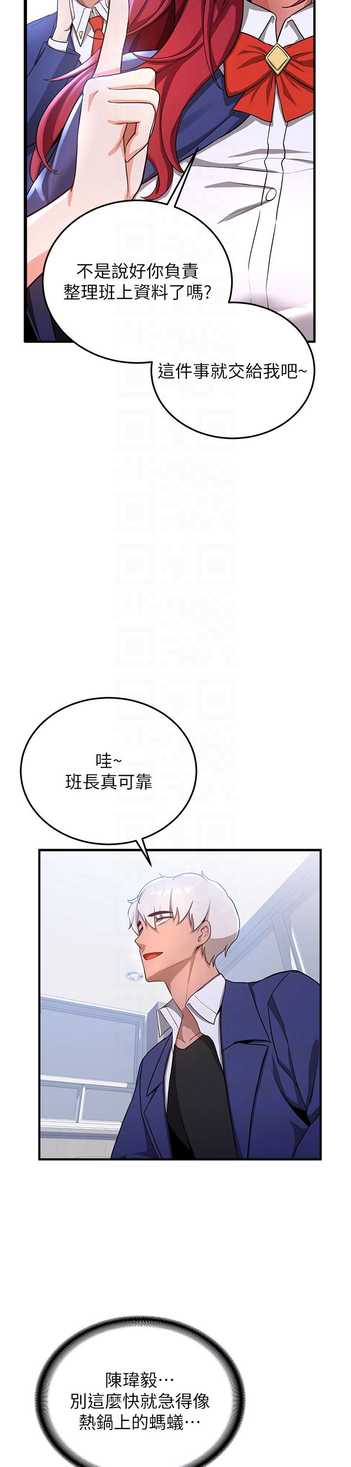 第6话-今晚就玩你女友！-抢女友速成班-Bbana,Nammu19,薄荷巧克力饭糰（第10张）