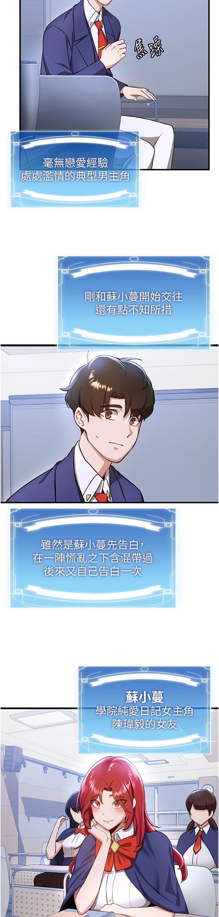 第6话-今晚就玩你女友！-抢女友速成班-Bbana,Nammu19,薄荷巧克力饭糰（第12张）