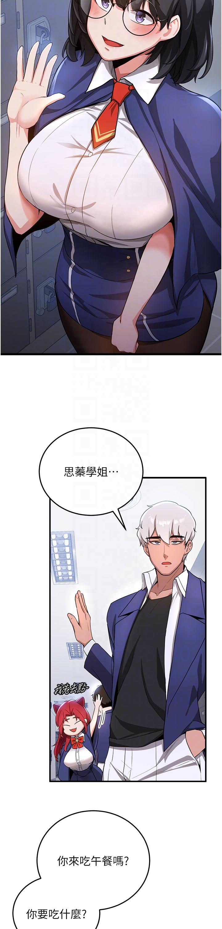 第6话-今晚就玩你女友！-抢女友速成班-Bbana,Nammu19,薄荷巧克力饭糰（第18张）