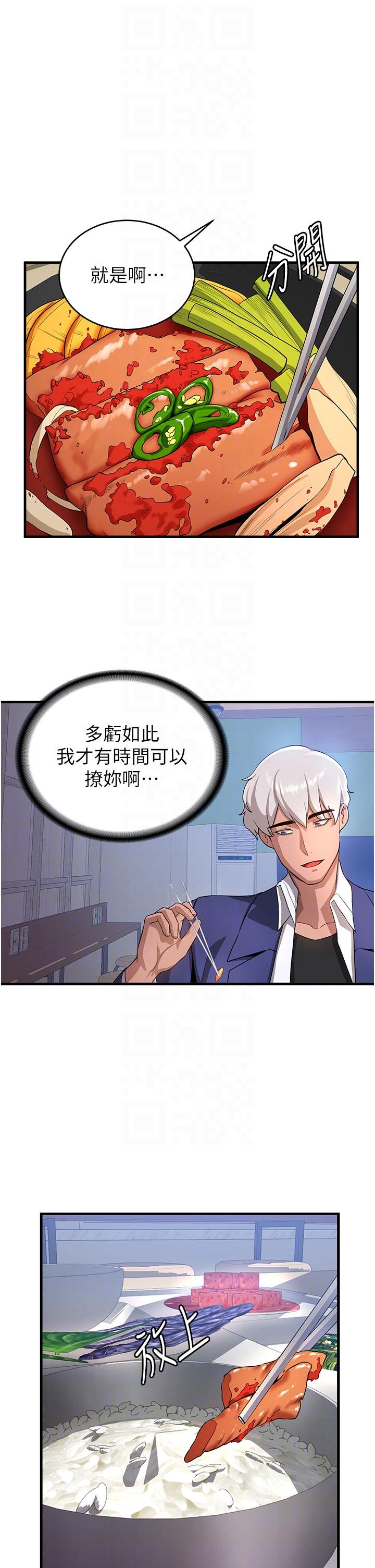第6话-今晚就玩你女友！-抢女友速成班-Bbana,Nammu19,薄荷巧克力饭糰（第26张）
