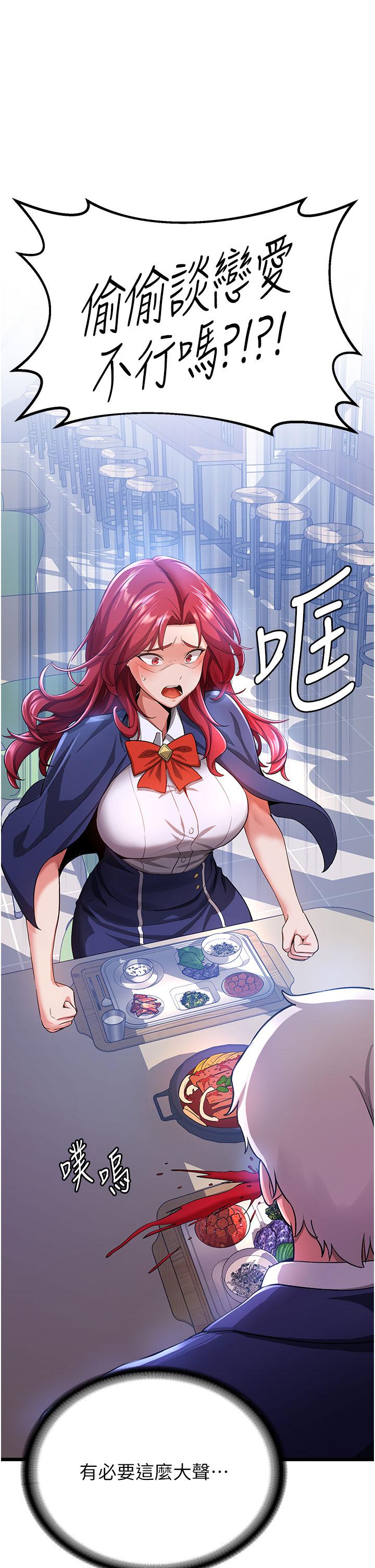 第6话-今晚就玩你女友！-抢女友速成班-Bbana,Nammu19,薄荷巧克力饭糰（第31张）