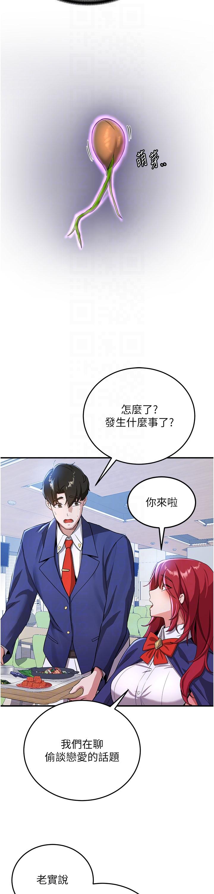 第6话-今晚就玩你女友！-抢女友速成班-Bbana,Nammu19,薄荷巧克力饭糰（第32张）