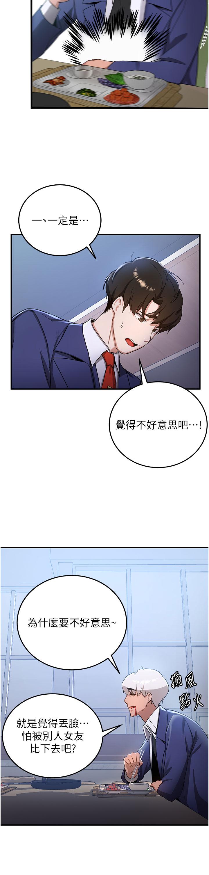 第6话-今晚就玩你女友！-抢女友速成班-Bbana,Nammu19,薄荷巧克力饭糰（第35张）