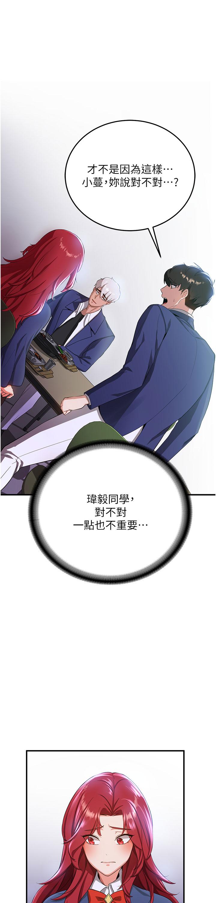第6话-今晚就玩你女友！-抢女友速成班-Bbana,Nammu19,薄荷巧克力饭糰（第37张）