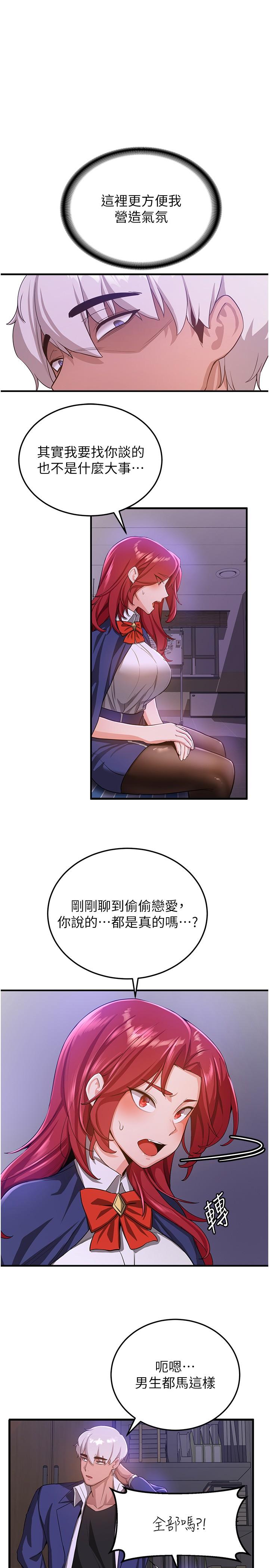 第7话-初次开苞就上手-抢女友速成班-Bbana,Nammu19,薄荷巧克力饭糰（第8张）