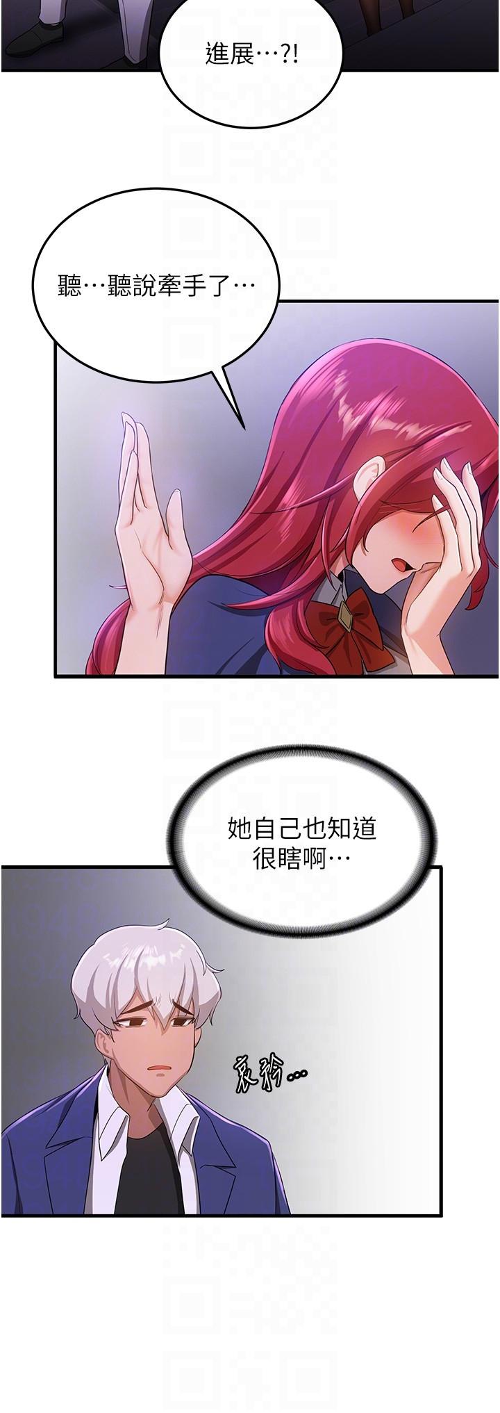 第7话-初次开苞就上手-抢女友速成班-Bbana,Nammu19,薄荷巧克力饭糰（第10张）