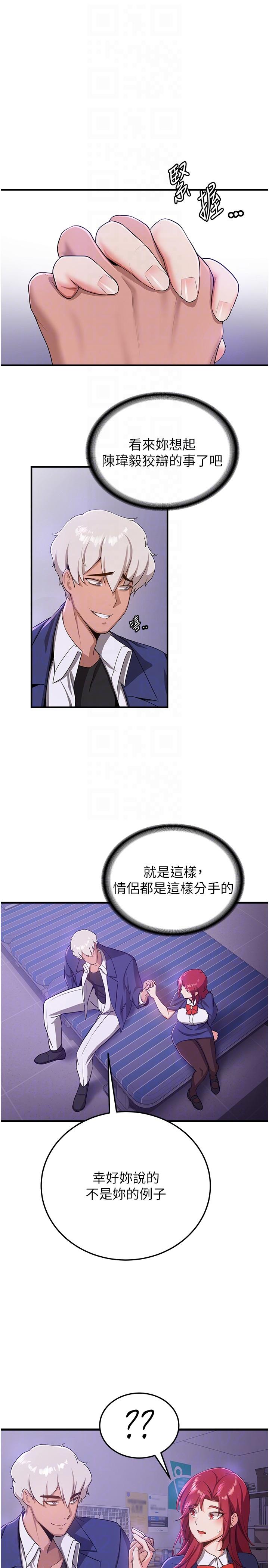 第7话-初次开苞就上手-抢女友速成班-Bbana,Nammu19,薄荷巧克力饭糰（第14张）