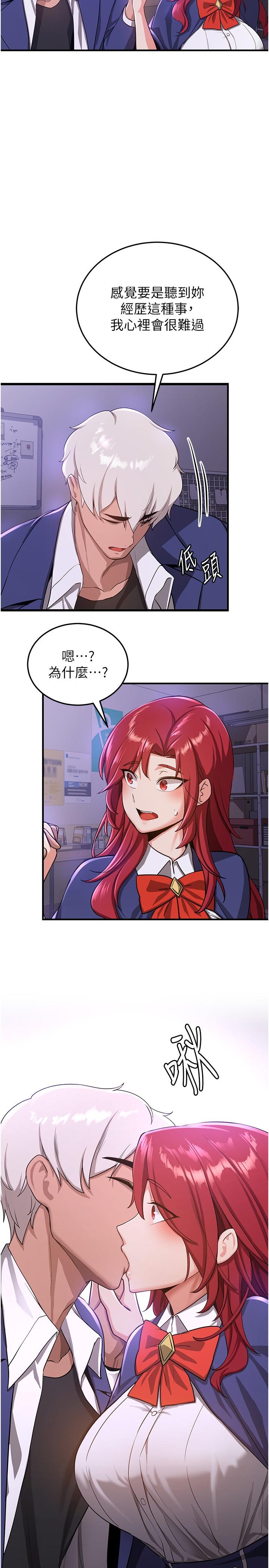 第7话-初次开苞就上手-抢女友速成班-Bbana,Nammu19,薄荷巧克力饭糰（第15张）